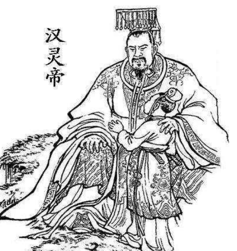 汉灵帝刘宏一生到底有多荒唐？
