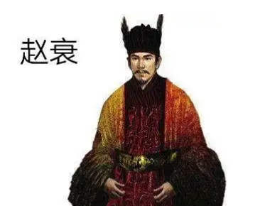 赵衰：春秋时期晋国大夫，赵国君主的先祖