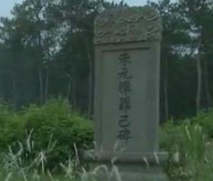苏坦妹死后朱元璋还在她的墓前立下了罪己碑，是为何？