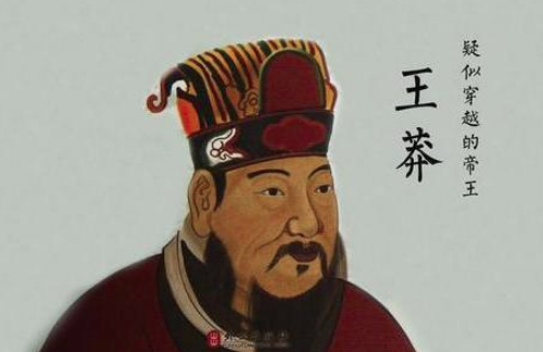 此人为了当皇帝把名字改成“刘秀”，最后下场如何？
