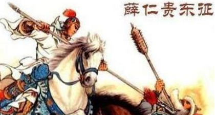薛仁贵作为唐朝有名的大将，那么他的妻子究竟是谁？