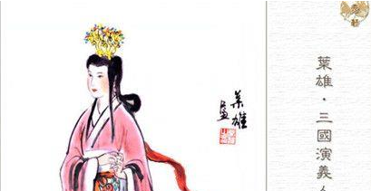 孙夫人：东汉末年孙权之妹，曾为左将军刘备之妻
