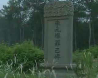苏坦妹死后，朱元璋为什么在她的墓前立下罪己碑？