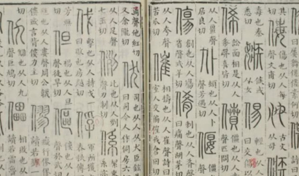 为了便于传授和学习汉字，古代创造了哪些注音的方法？