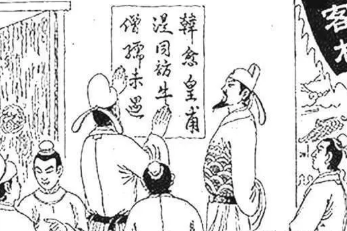 白敏中：唐朝时期宰相，曾在五年之内，历经十三次升迁