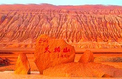 火焰山在维吾尔语中是什么意思？