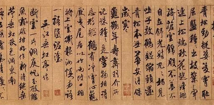 北宋书法家米芾的哪一幅作品，被誉为“中华第一美帖”？