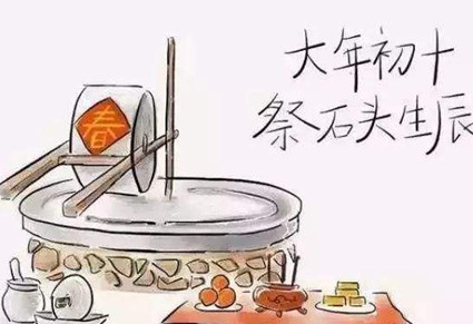 中国民间传统节日之一，正月初十为什么被称为石头节？