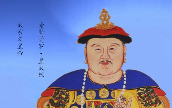 清朝真正意义上的第一位皇后为什么得不到皇太极的宠爱？