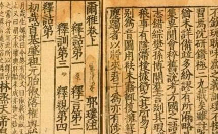 字典是我们学习汉字的工具书，中国第一部字典是什么？