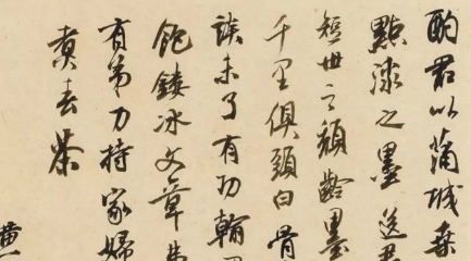 黄庭坚《送王郎》：此诗的功力见于“江山千里”以下的后半