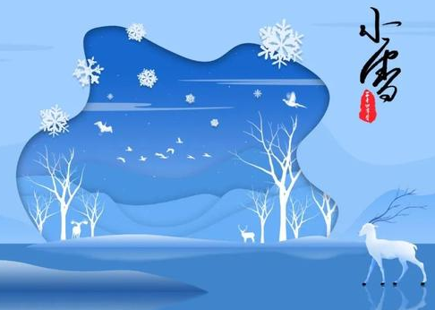 唐代清江所作的《小雪》，描绘了小雪天雪花飞舞的情景