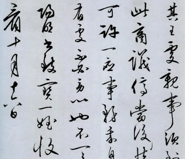 《与郑邦瑞尺牍》：王阳明写给外甥的家书，其书法代表作之一