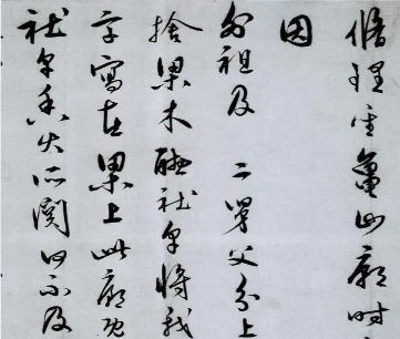 《与郑邦瑞尺牍》：王阳明写给外甥的家书，其书法代表作之一