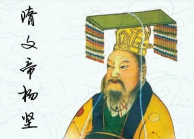 开国皇帝杨坚名气不如儿子，原因是什么？