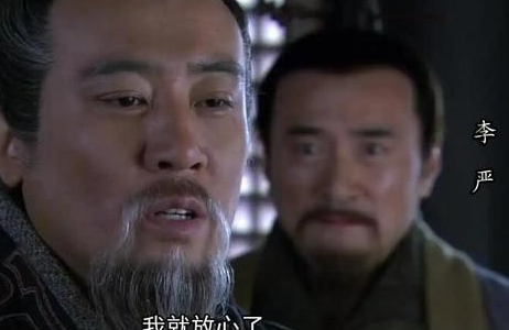 刘备临死前让李严和诸葛亮分掌军政大权 李严到底是谁