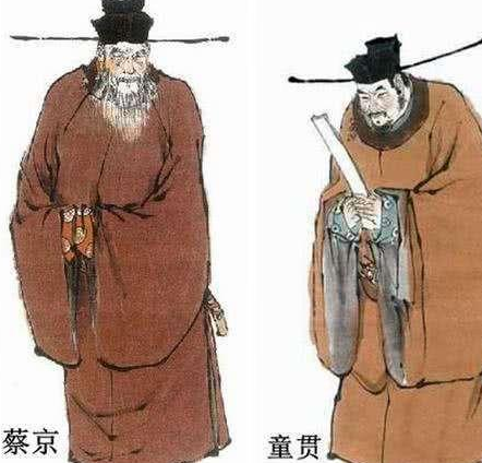 北宋末年六贼之首蔡京三世同忌日：历史的警示与反思