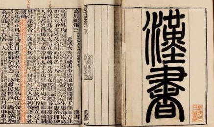 《汉书》的作者是汉朝哪位史学家？