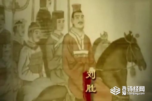 中山靖王刘胜是谁的儿子