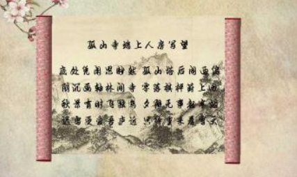 林逋《孤山寺端上人房写望》：这首七律以工于写景而驰名