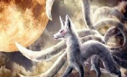 九尾狐作为中国的神话生物，它在后世是怎么样被妖化的？